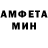 Амфетамин VHQ Pete McFeet