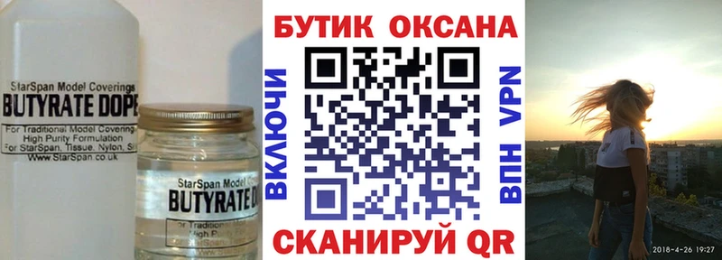 БУТИРАТ BDO  Лахденпохья 